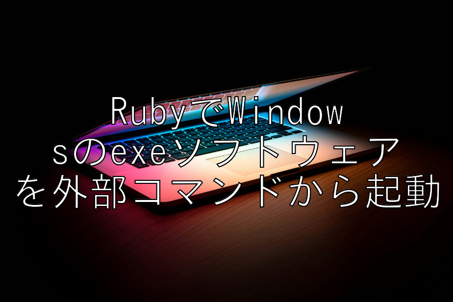 販売済み ruby メモ帳 起動